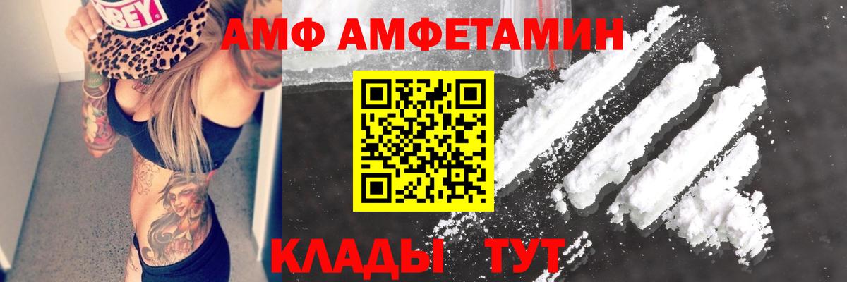 Амфетамин VHQ  Amphetamine  Тобольск  Вход с VPN 