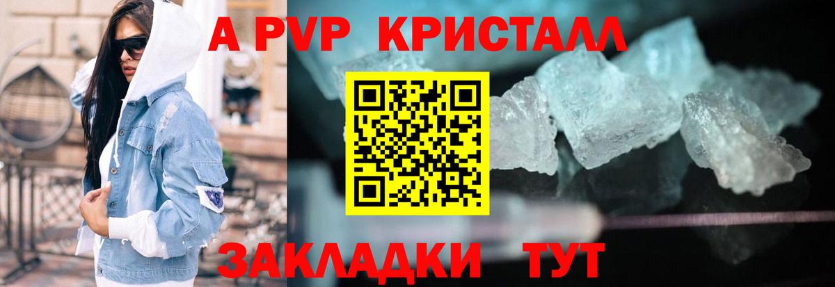Тобольск  А ПВП VHQ  Вход с VPN  Альфа ПВП VHQ  A PVP  A PVP Соль 