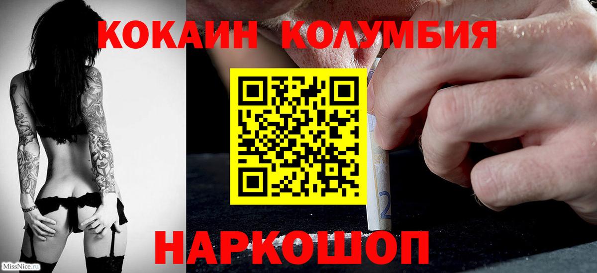 COCAIN 99% Тобольск