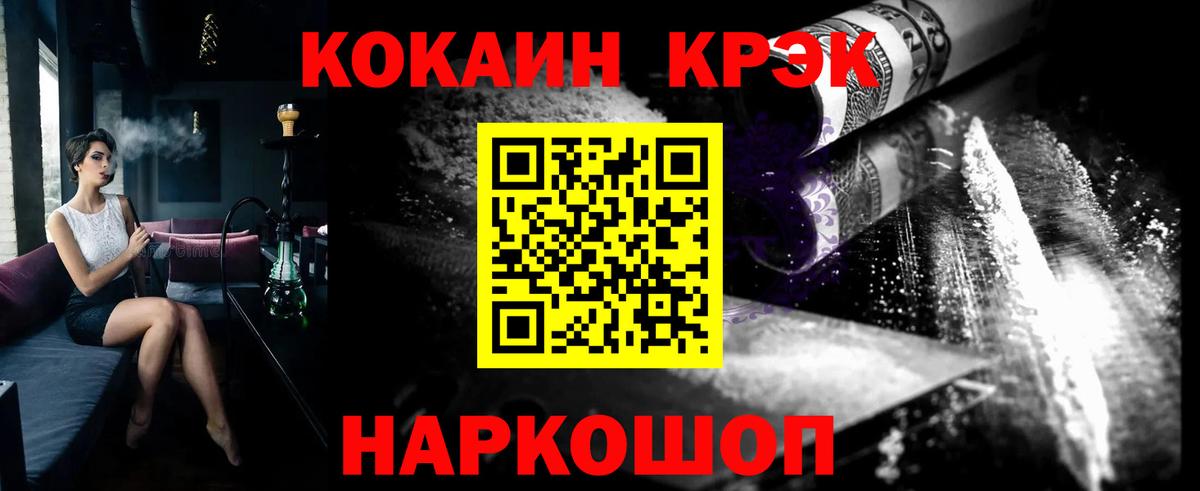 COCAIN Columbia  Cocaine  Тобольск  Кокаин Columbia  Вход с VPN 
