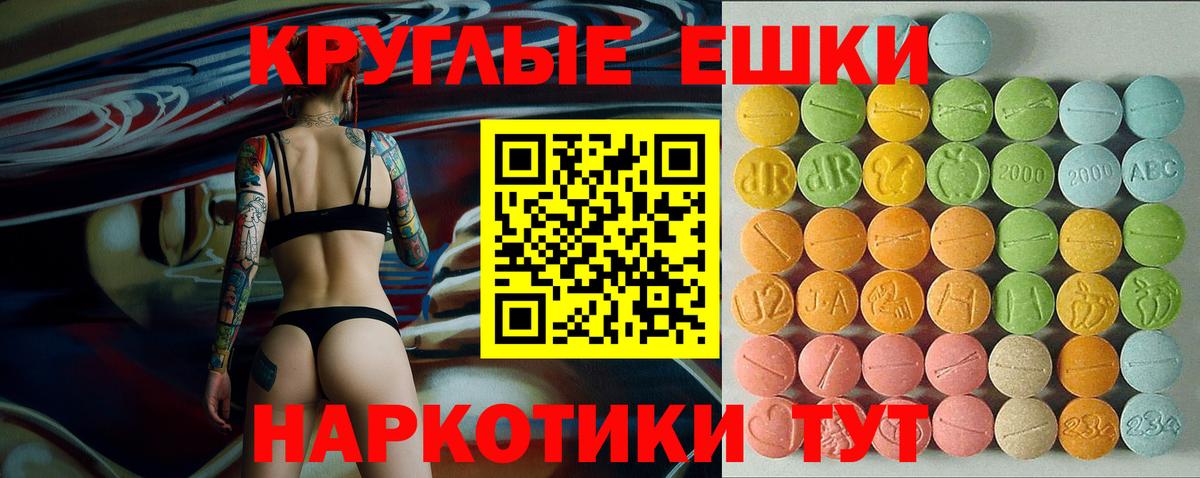 ЭКСТАЗИ 280 MDMA Тобольск