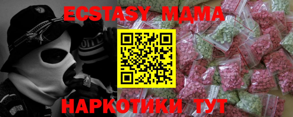 ЭКСТАЗИ XTC  Вход с VPN  ЭКСТАЗИ Punisher  Тобольск 