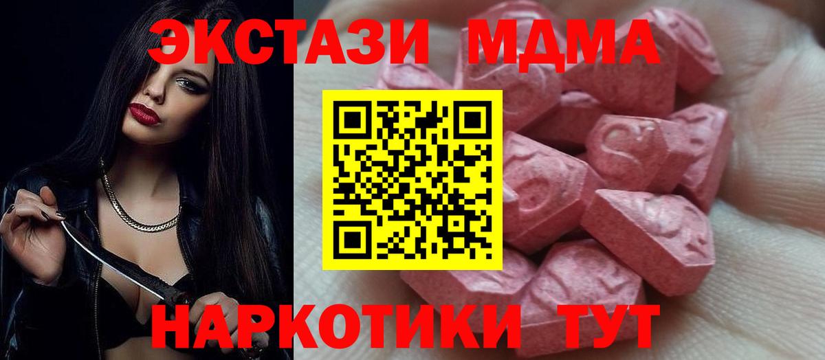 Каннабис  Тобольск  ГАШИШ  Вход с VPN  Меф   ГАШИШ  НБОМе 