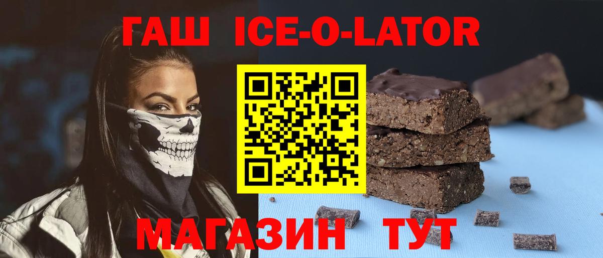 ГАШ hashish Тобольск