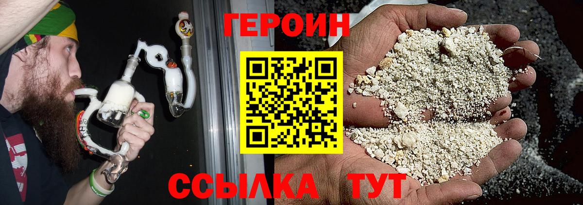 Героин герыч  Вход с VPN  Тобольск 