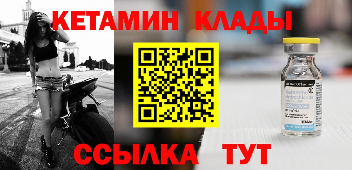 Кетамин VHQ Тобольск