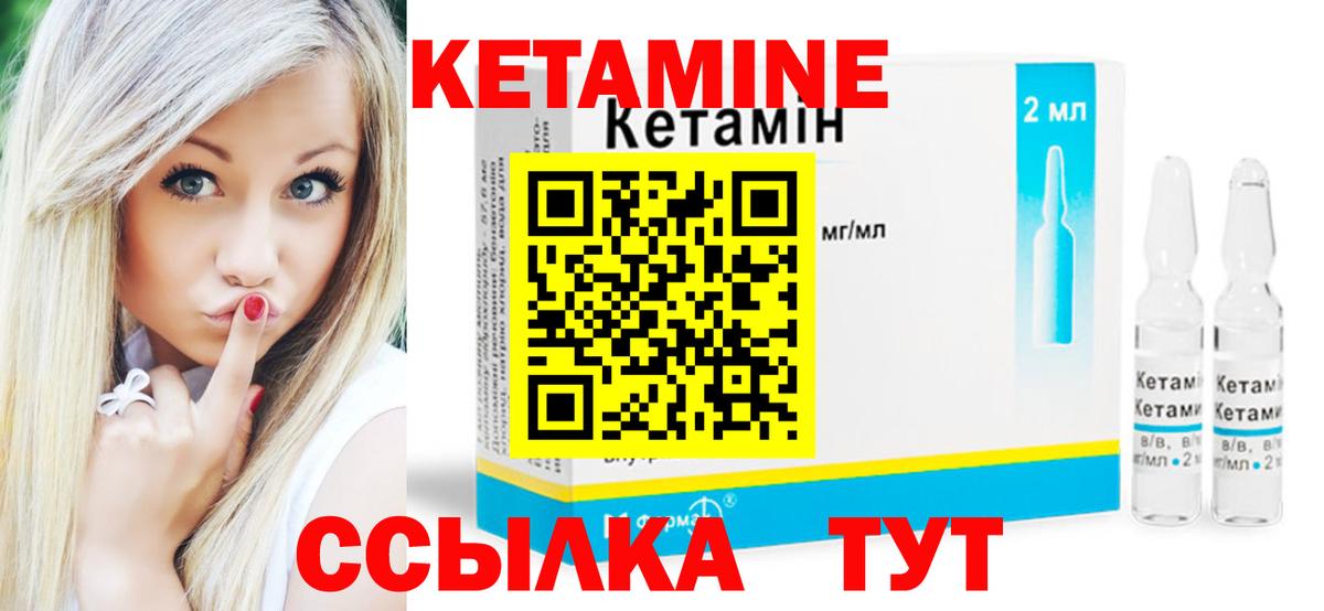 Кетамин VHQ  Вход с VPN  Тобольск 