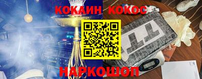 кокаин перу Новозыбков