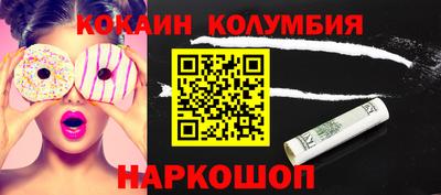кокаин перу Новозыбков