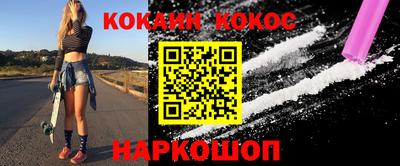 кокаин перу Новозыбков