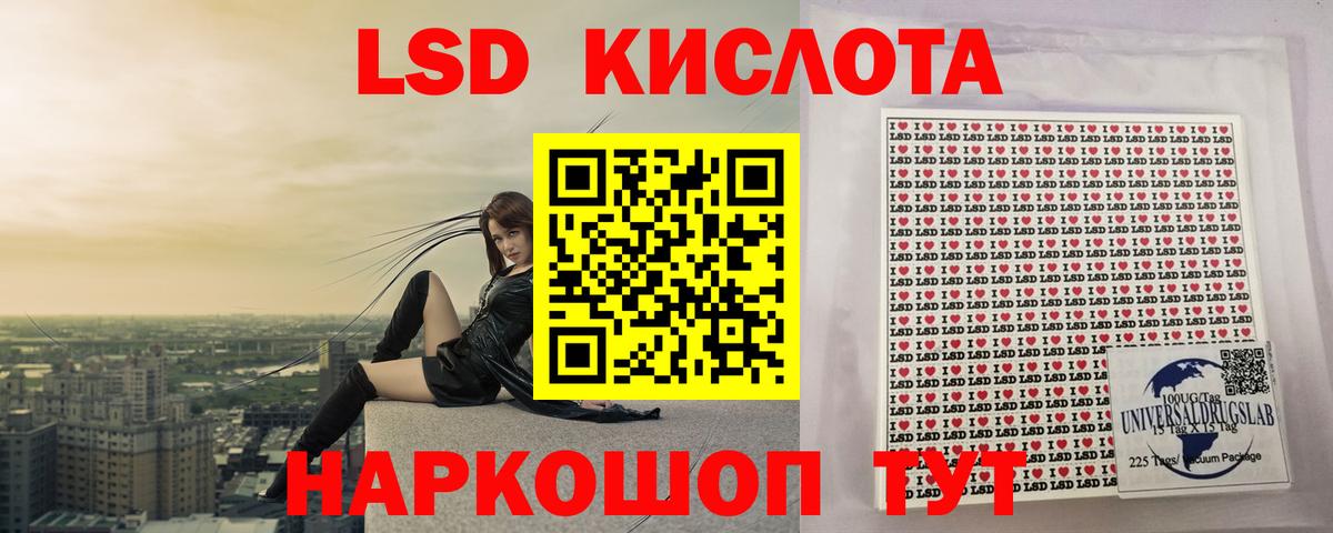 LSD-25 экстази кислота Тобольск