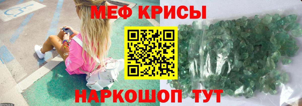 Меф  наркошоп  Тобольск  Мефедрон кристаллы  Вход с VPN 