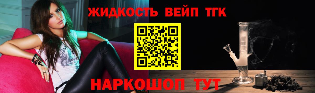 ТГК THC oil Тобольск