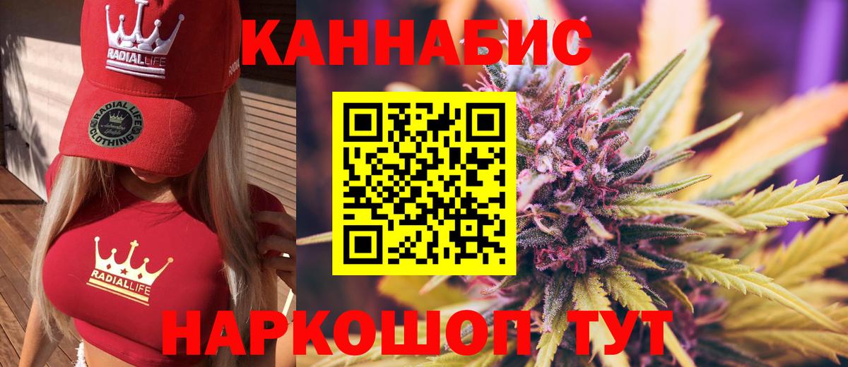 Каннабис LSD WEED Тобольск